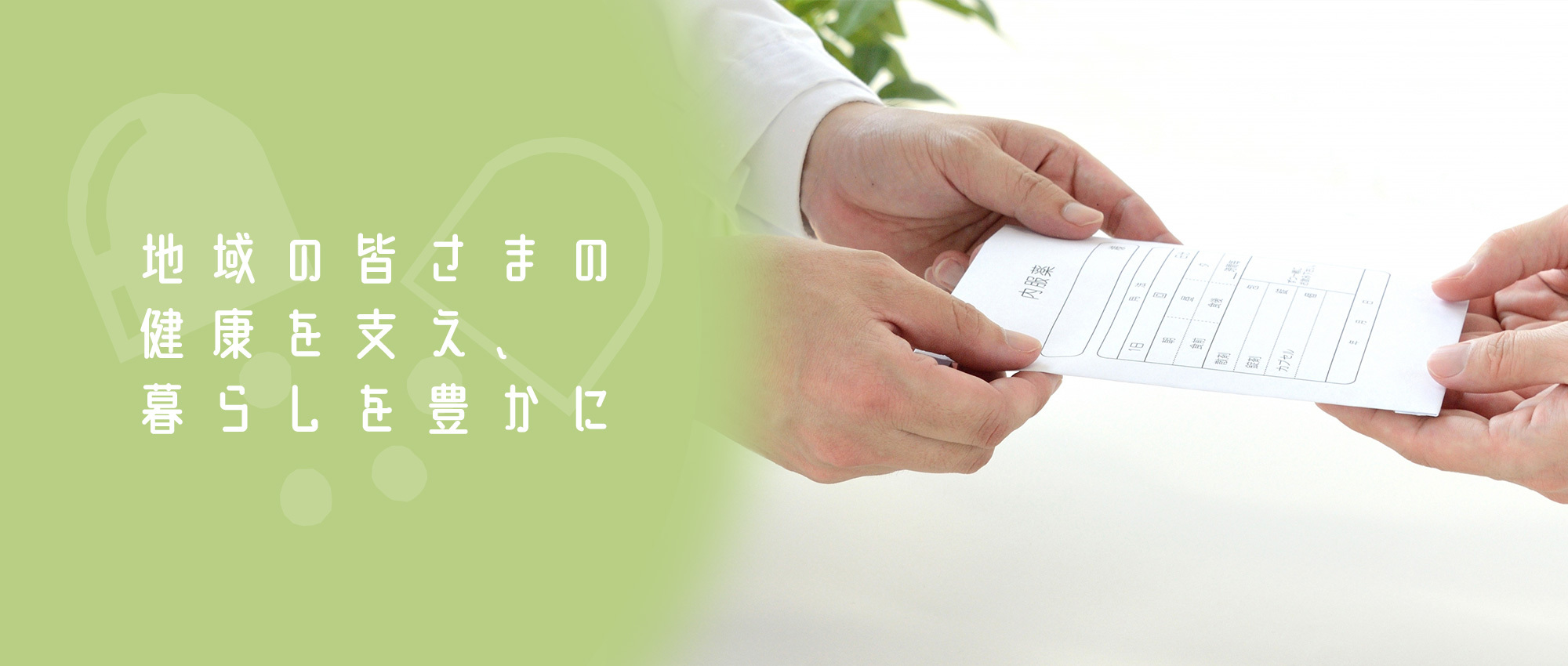 国頭郡金武町金武 金武小学校入口停留所 保険調剤薬局