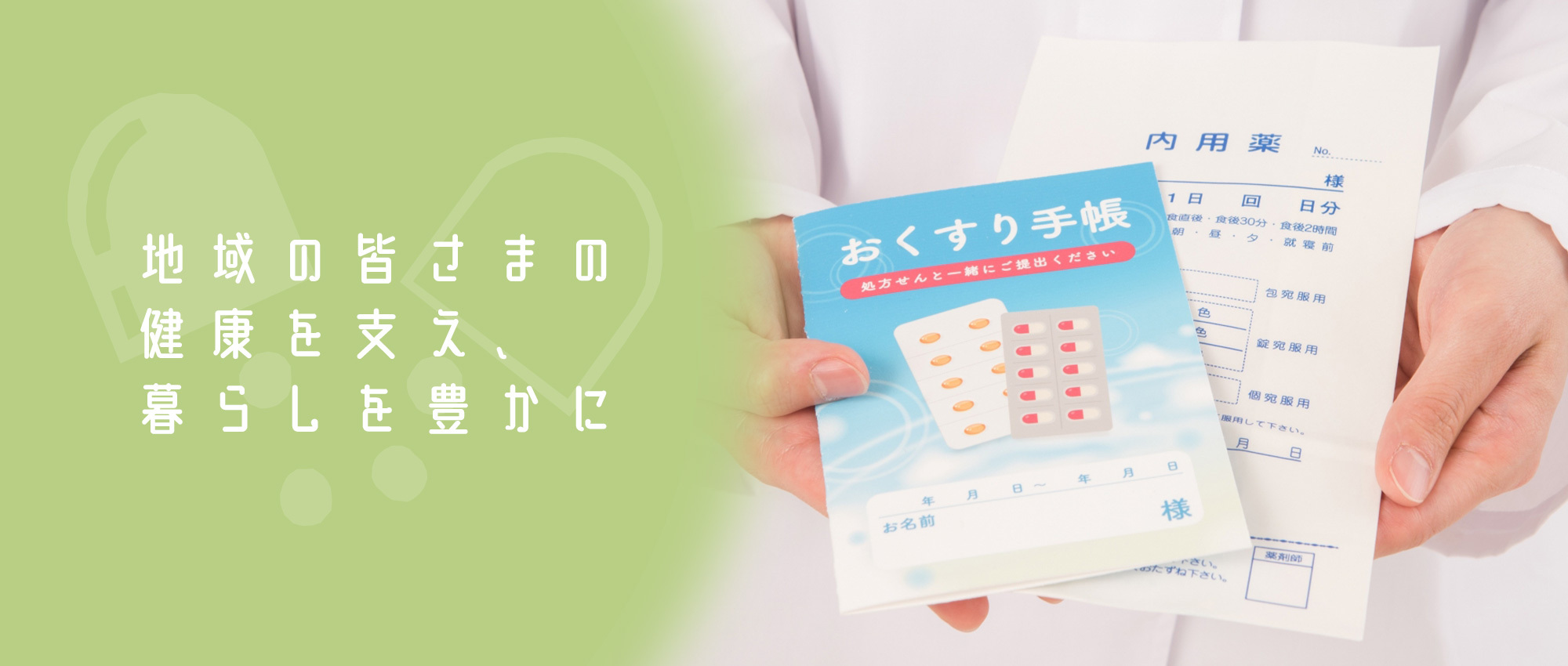 国頭郡金武町金武 金武小学校入口停留所 保険調剤薬局