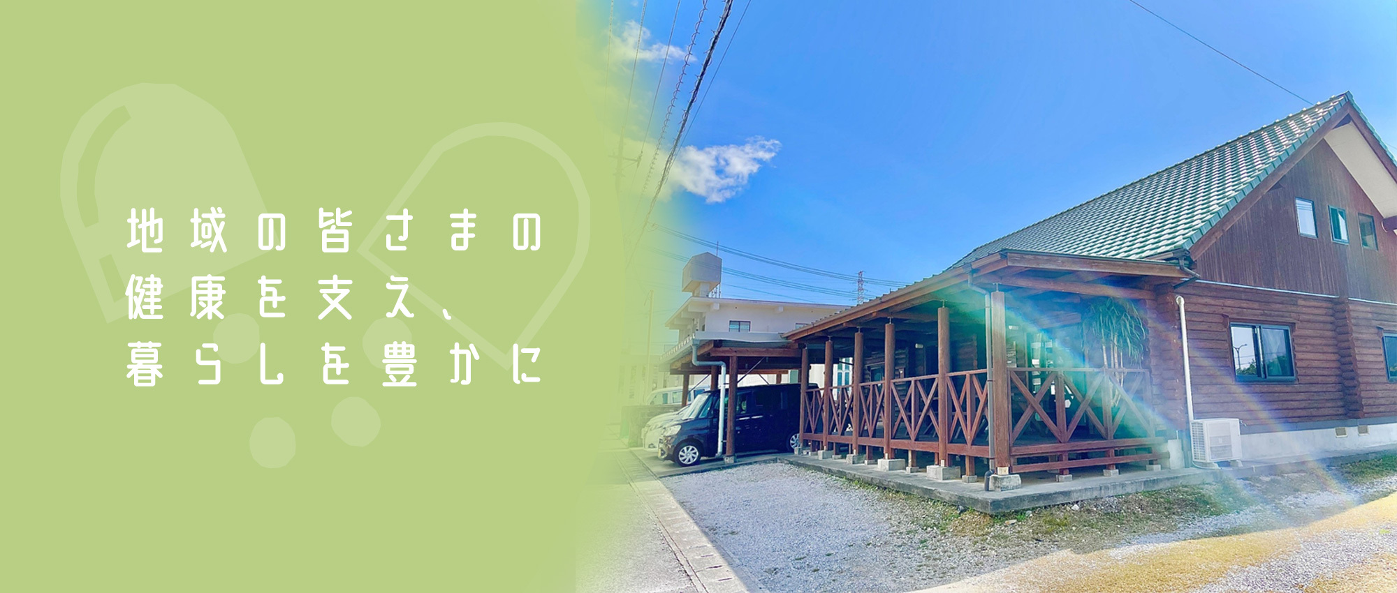 国頭郡金武町金武 金武小学校入口停留所 保険調剤薬局