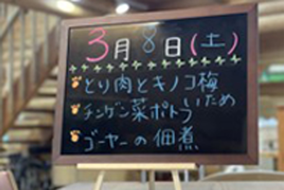1日の流れについて